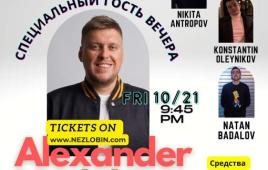 Comedy Show Benefit for Ukraine